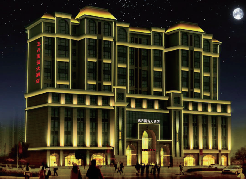 志丹国贸大酒店